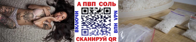 продажа наркотиков  Волгодонск  Alfa_PVP кристаллы 