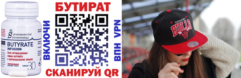 omg ССЫЛКА  Волгодонск  Бутират 99%  закладка 