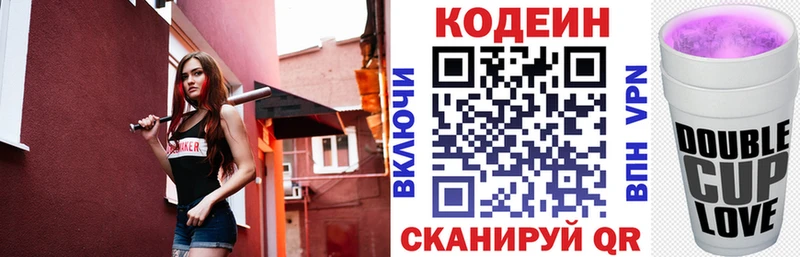 купить   Волгодонск  Кодеин напиток Lean (лин) 