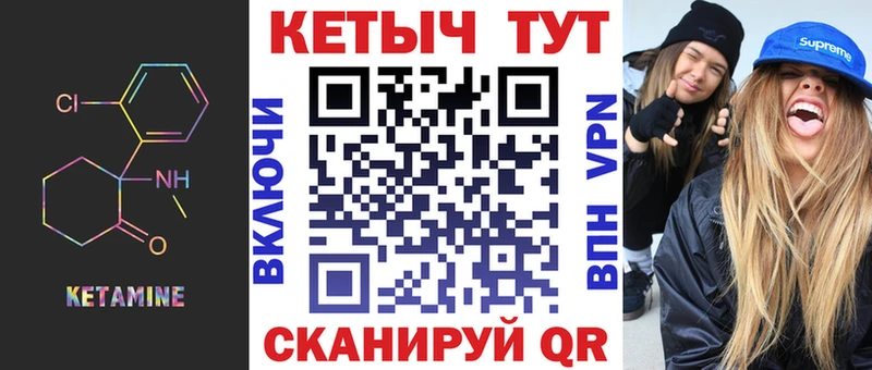 Кетамин ketamine  как найти закладки  Волгодонск 