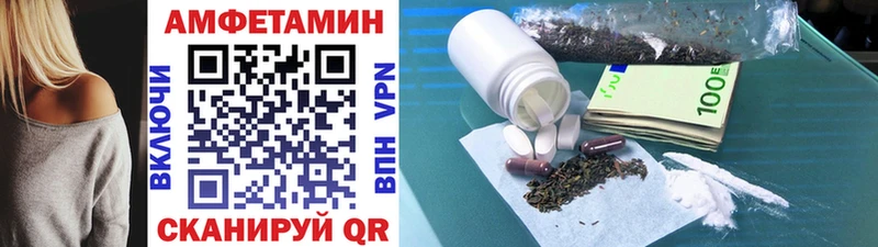 Метамфетамин винт  где найти   Волгодонск 
