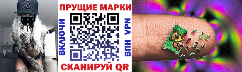 Наркотические марки 1,8мг Волгодонск