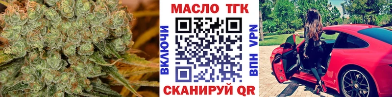Дистиллят ТГК вейп  наркотики  Волгодонск 
